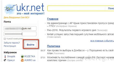 erhtyn|Создайте аккаунт на UKR.NET. Регистрация электронной .